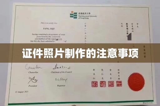 深圳证件照片制作的注意事项