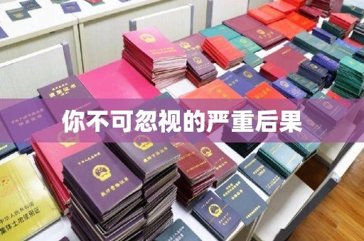 深圳你不可忽视的严重后果